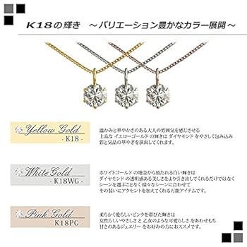 k18 ダイヤモンド　0．3ct ペンダント　ネックレス　トップ　気まぐれセール Amazon | [ダイヤモンドワールド] レディース ジュエリー K18